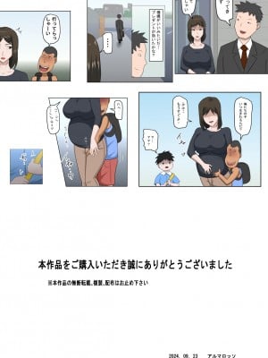 [アルマロッソ] 少子化を解決する法律ができた結果…4_38