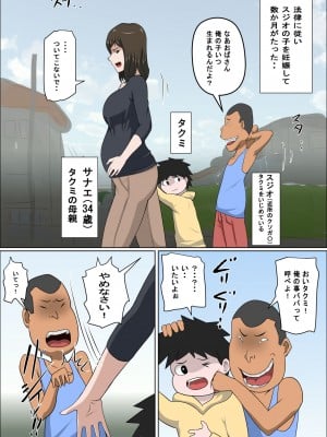 [アルマロッソ] 少子化を解決する法律ができた結果…4_03