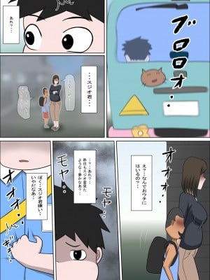 [アルマロッソ] 少子化を解決する法律ができた結果…4_25