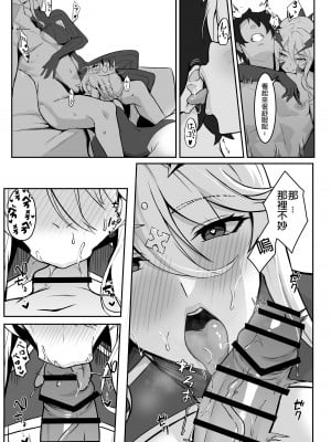 [シキ] 騎士王的秘密交流Ⅲ (Fate／Grand Order) [中国語] [DL版]_07
