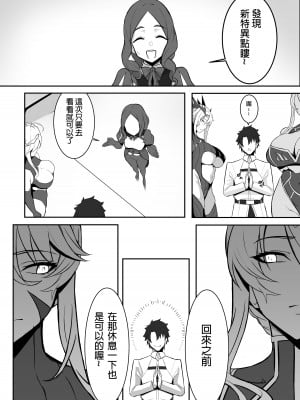 [シキ] 騎士王的秘密交流Ⅲ (Fate／Grand Order) [中国語] [DL版]_04