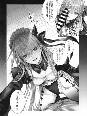 (C104) [3V2Uめざ氷70 (御堂ペンギン)] R-18パッチ (Fate／Grand Order)_07