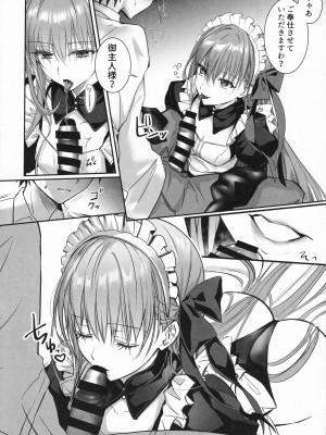(C104) [3V2Uめざ氷70 (御堂ペンギン)] R-18パッチ (Fate／Grand Order)_03