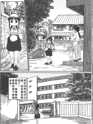 (C83) [Domestic animals (村雨丸)] 琴美ちゃん日記 [佐伊博格个人机翻汉化]_14