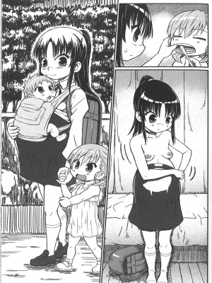 (C83) [Domestic animals (村雨丸)] 琴美ちゃん日記 [佐伊博格个人机翻汉化]_13