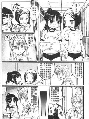 (C83) [Domestic animals (村雨丸)] 琴美ちゃん日記 [佐伊博格个人机翻汉化]_32