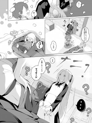 [Suguru] 何かメイドの話_42