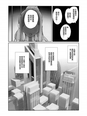(C104) [あまもり屋敷 (エイハム)] ヤンデレアーカイブ (ブルーアーカイブ)｜病娇档案 [欶澜汉化组]_18