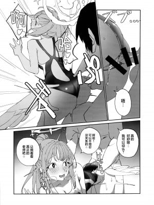 (C104) [あまもり屋敷 (エイハム)] ヤンデレアーカイブ (ブルーアーカイブ)｜病娇档案 [欶澜汉化组]_12