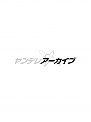 (C104) [あまもり屋敷 (エイハム)] ヤンデレアーカイブ (ブルーアーカイブ)｜病娇档案 [欶澜汉化组]_03