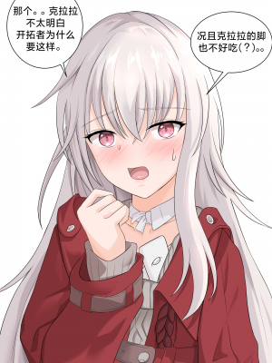 [Benzhu] クラーラ足舐める漫画 (崩壊：スターレイル)｜将克拉拉的玉足品鉴一番的漫画 [角都九阳个人汉化]_07