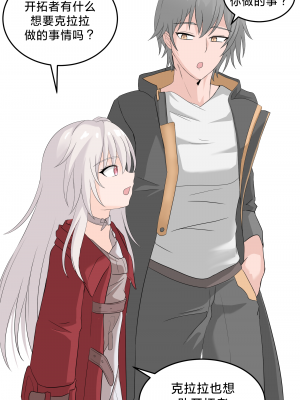 [Benzhu] クラーラ足舐める漫画 (崩壊：スターレイル)｜将克拉拉的玉足品鉴一番的漫画 [角都九阳个人汉化]_03