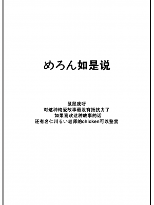 [くっきおーれ] 想いのつたえかた (COMIC BAVEL 2024年11月号) [大鸟可不敢乱转汉化] [DL版]_30