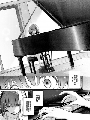 [くっきおーれ] 想いのつたえかた (COMIC BAVEL 2024年11月号) [大鸟可不敢乱转汉化] [DL版]_04