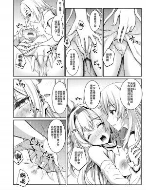 [DRAGON PANDA (御奈瀬)] ホタルとセックスしないと出られない部屋に閉じ込められました (崩壊スターレイル) [黎欧出资汉化] [DL版]_11