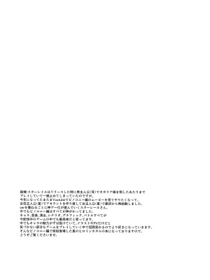 [DRAGON PANDA (御奈瀬)] ホタルとセックスしないと出られない部屋に閉じ込められました (崩壊スターレイル) [黎欧出资汉化] [DL版]_03