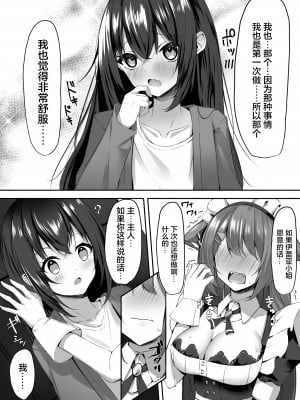 [アオコルリの巣 (青野こる)] メイドさん発情注意報!？ [中国翻訳]_15