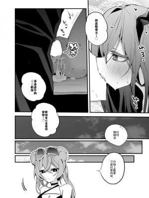 [りんごくらぶ] チェンと水着で編 (明日方舟) [夺命五头鲨个人机翻]_7