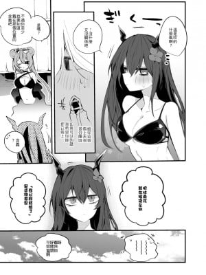 [りんごくらぶ] チェンと水着で編 (明日方舟) [夺命五头鲨个人机翻]_8