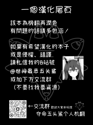 [りんごくらぶ] チェンと水着で編 (明日方舟) [夺命五头鲨个人机翻]_9