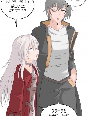 [Benzhu] クラーラ足舐める漫画 (崩壊：スターレイル)_02