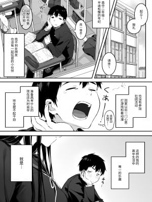 [ロッキー堂 (茜)] どすけべ美少女JKと保健室えっち。 [中文] [YukiRuby]_001