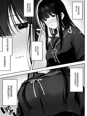 [ロッキー堂 (茜)] どすけべ美少女JKと保健室えっち。 [中文] [YukiRuby]_002