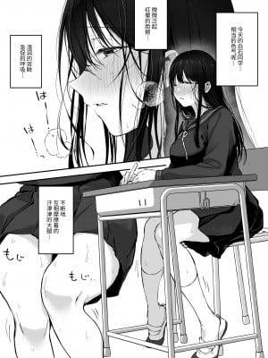 [ロッキー堂 (茜)] どすけべ美少女JKと保健室えっち。 [中文] [YukiRuby]_004