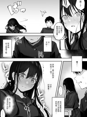 [ロッキー堂 (茜)] どすけべ美少女JKと保健室えっち。 [中文] [YukiRuby]_006