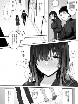 [ロッキー堂 (茜)] どすけべ美少女JKと保健室えっち。 [中文] [YukiRuby]_008