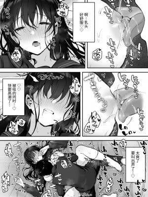 [ロッキー堂 (茜)] どすけべ美少女JKと保健室えっち。 [中文] [YukiRuby]_018