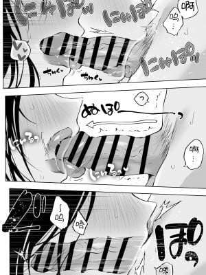 [ロッキー堂 (茜)] どすけべ美少女JKと保健室えっち。 [中文] [YukiRuby]_031