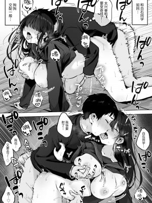 [ロッキー堂 (茜)] どすけべ美少女JKと保健室えっち。 [中文] [YukiRuby]_048