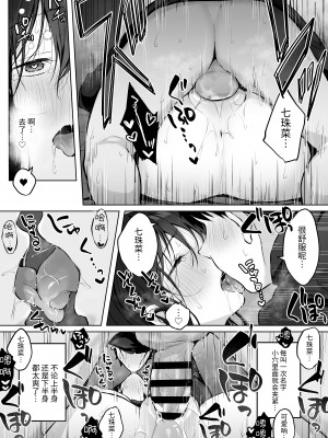 [ロッキー堂 (茜)] どすけべ美少女JKと保健室えっち。 [中文] [YukiRuby]_057