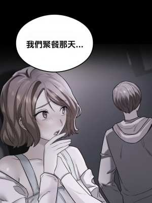 按摩社團 1-45话 [完結]_309