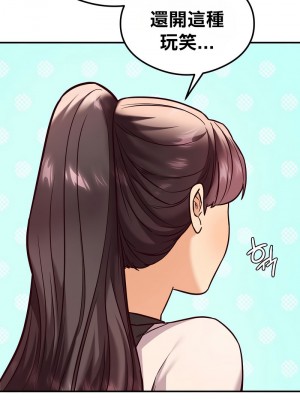 按摩社團 1-45话 [完結]_251