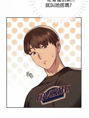 按摩社團 1-45话 [完結]_019