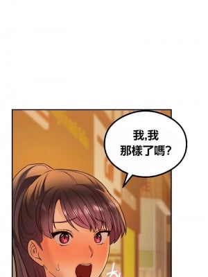 按摩社團 1-45话 [完結]_105