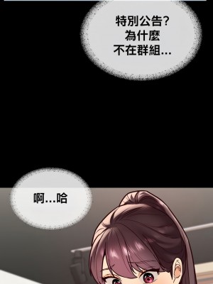 按摩社團 1-45话 [完結]_265