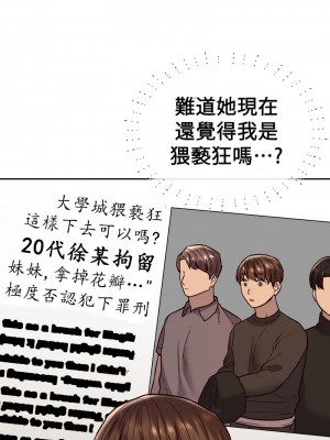 按摩社團 1-45话 [完結]_024