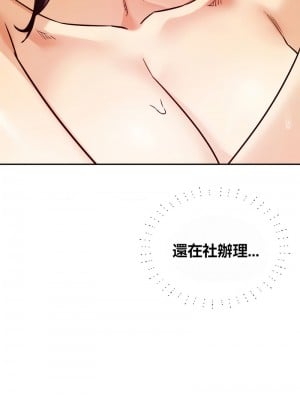 按摩社團 1-45话 [完結]_059
