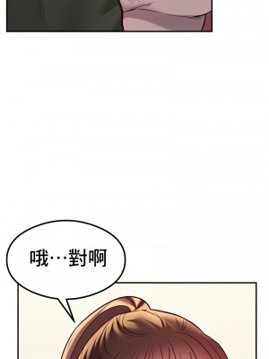 按摩社團 1-45话 [完結]_161
