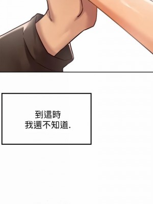 按摩社團 1-45话 [完結]_020