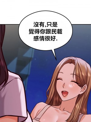 按摩社團 1-45话 [完結]_243