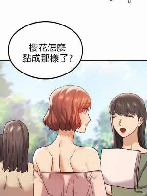 按摩社團 1-45话 [完結]_015