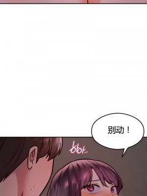 按摩社團 1-45话 [完結]_189