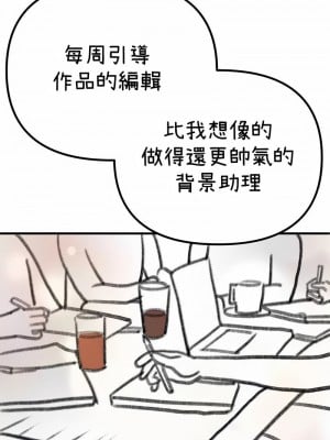 按摩社團 1-45话 [完結]_518