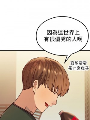 按摩社團 1-45话 [完結]_159