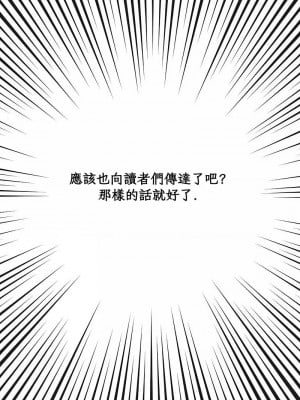 按摩社團 1-45话 [完結]_519