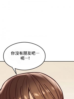按摩社團 1-45话 [完結]_179